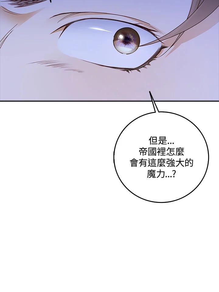 《冰封的心消融之后》第8话 第28页