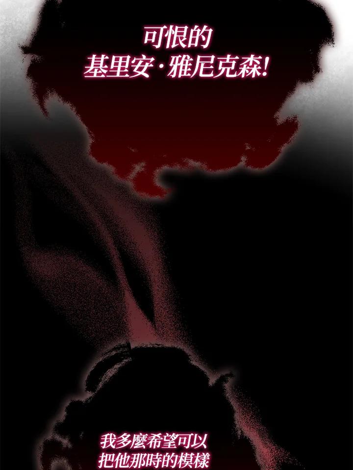 《冰封的心消融之后》第8话 第8页