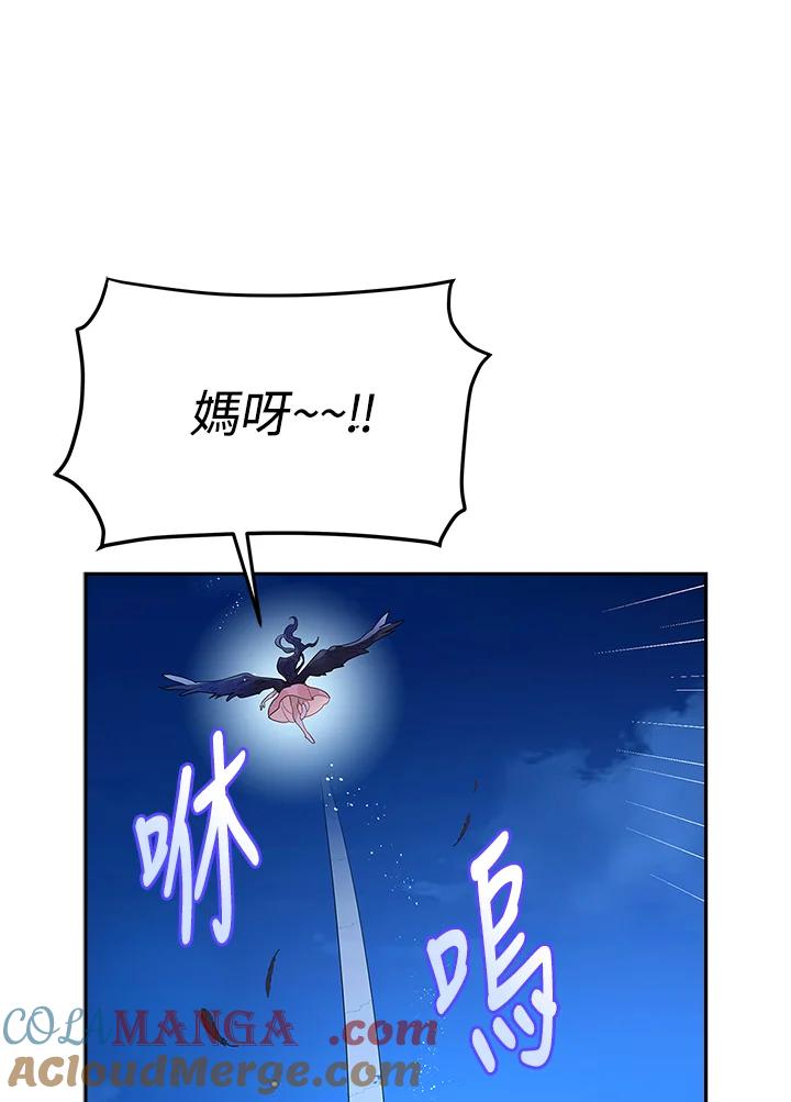 《冰封的心消融之后》第8话 第77页