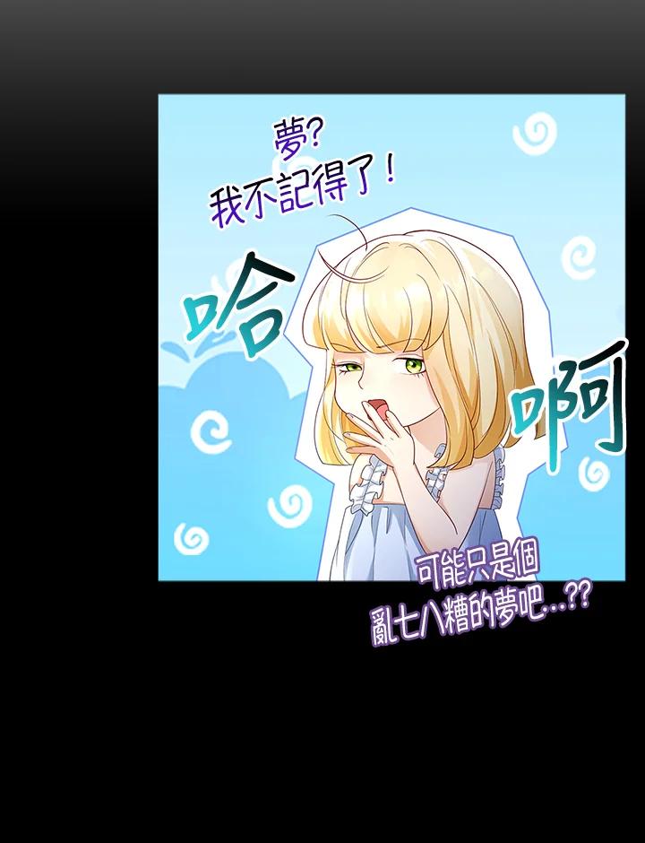 《冰封的心消融之后》第8话 第118页