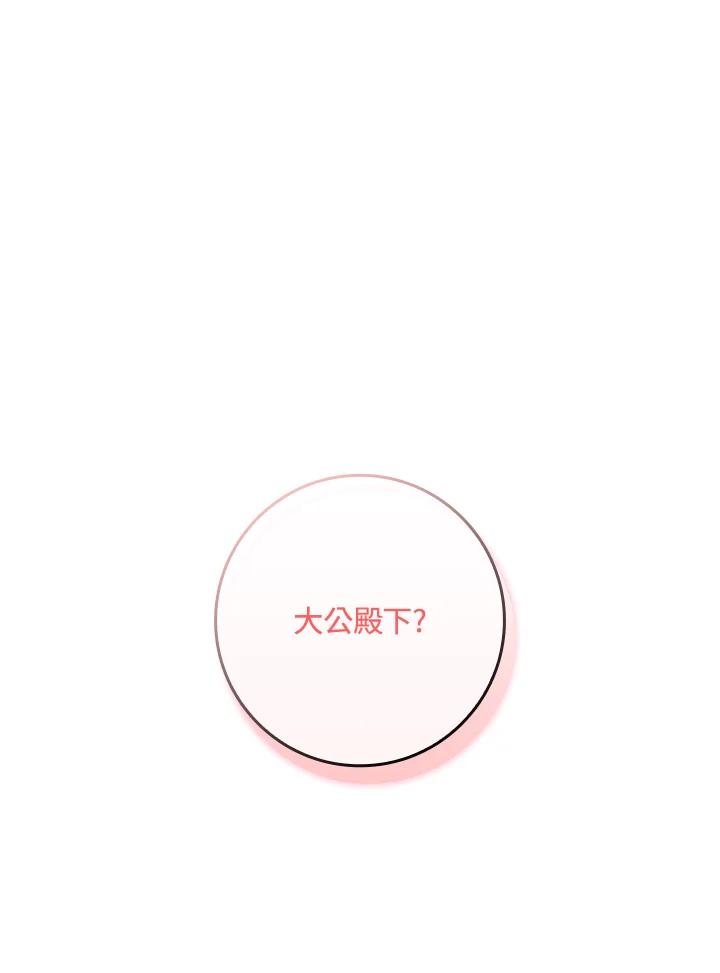 《恋爱感官》第9话 第2页