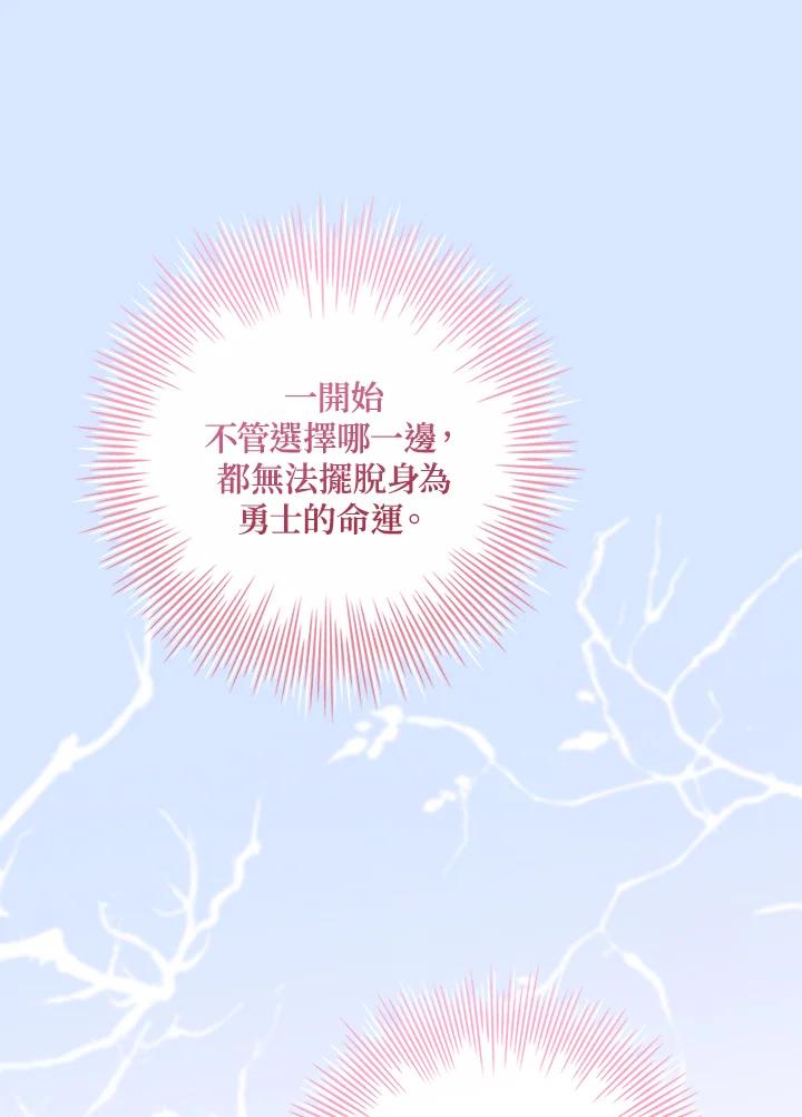 《恋爱感官》第9话 第71页