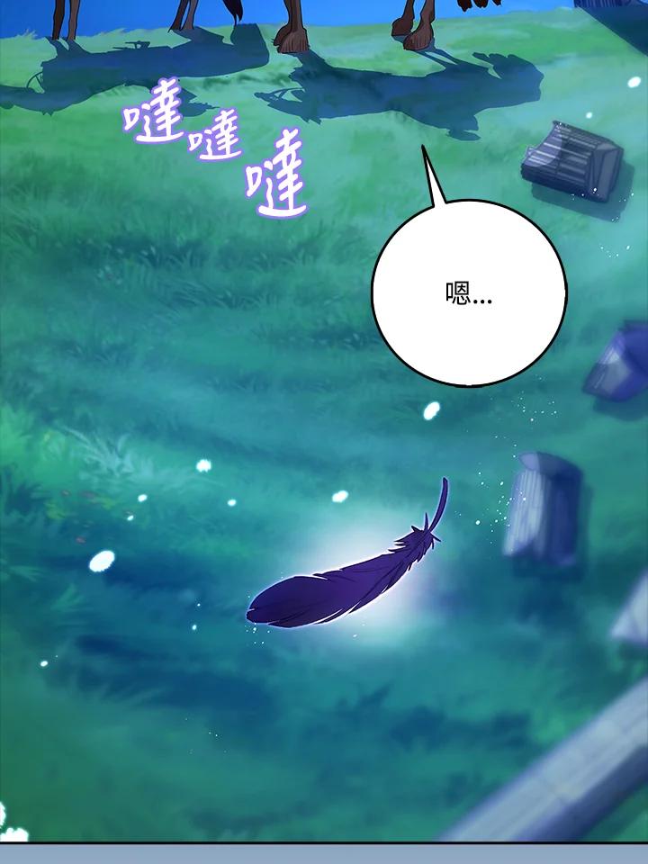 《冰封的心消融之后》第8话 第80页