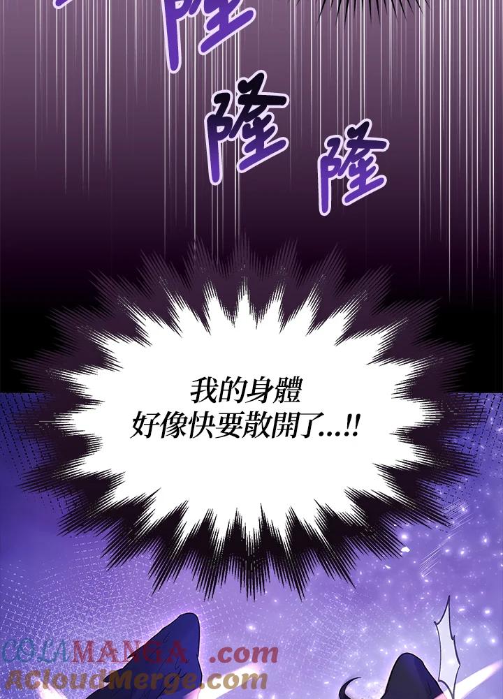 《冰封的心消融之后》第8话 第37页