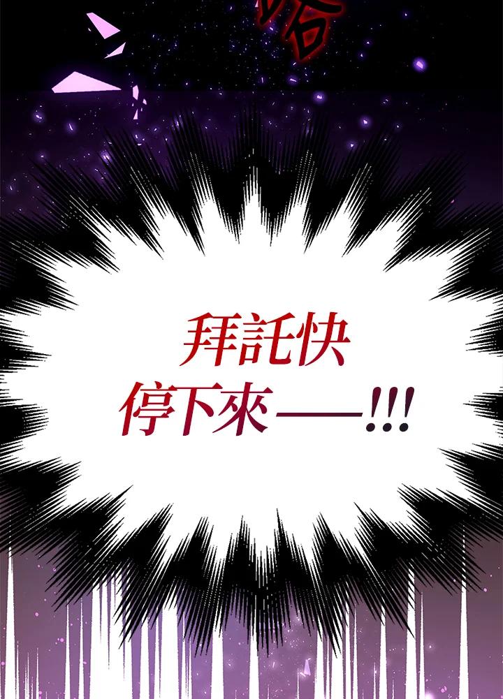 《冰封的心消融之后》第8话 第40页