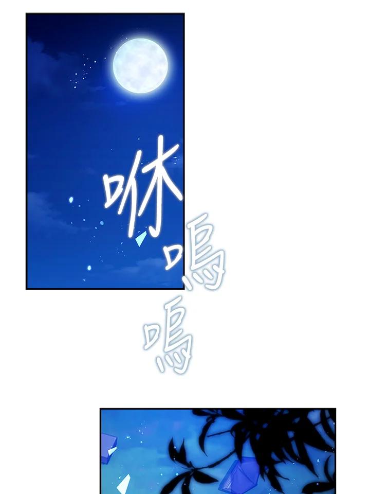 《冰封的心消融之后》第8话 第32页