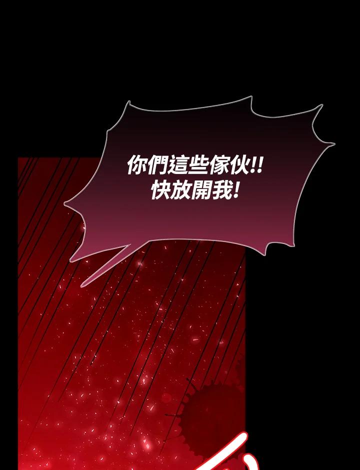 《冰封的心消融之后》第8话 第95页
