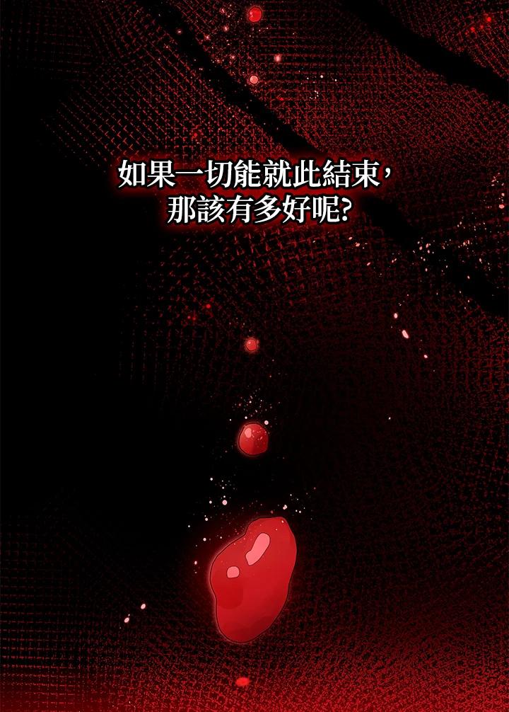 《冰封的心消融之后》第8话 第54页