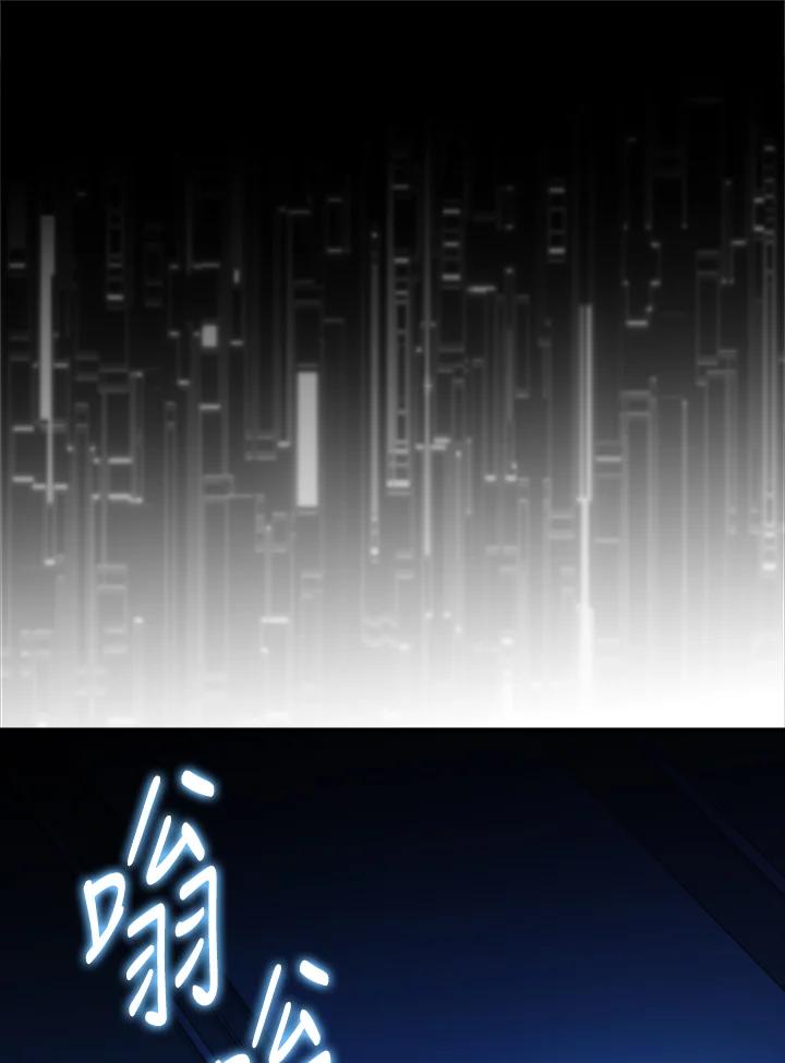 《恋爱感官》第9话 第96页