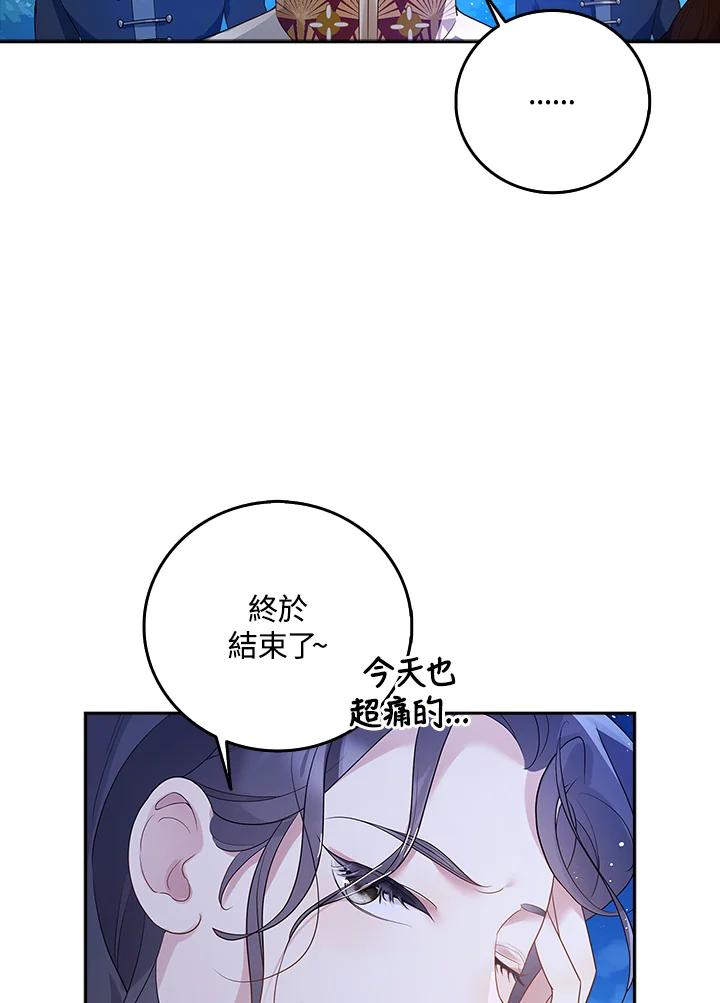 《冰封的心消融之后》第8话 第74页