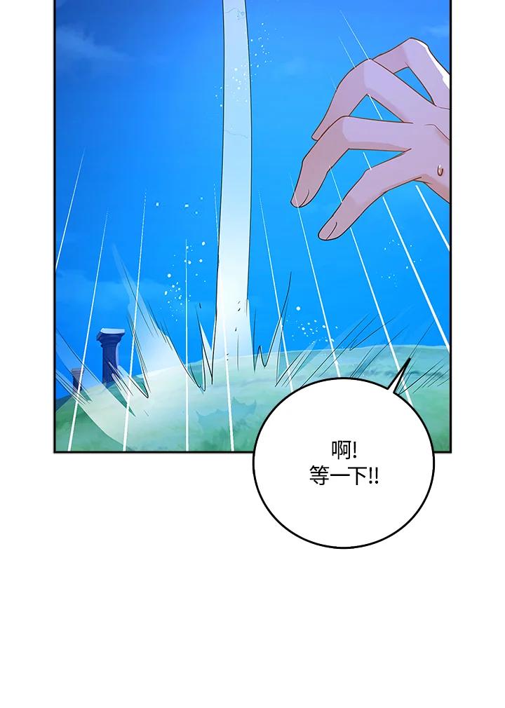 《冰封的心消融之后》第8话 第78页