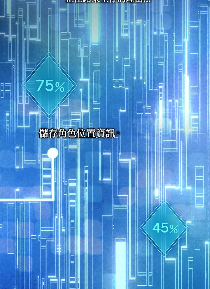 《恋爱感官》第9话 第94页