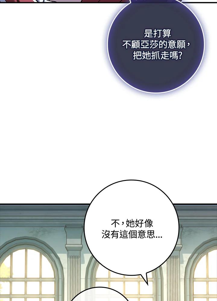 《恋爱感官》第9话 第51页