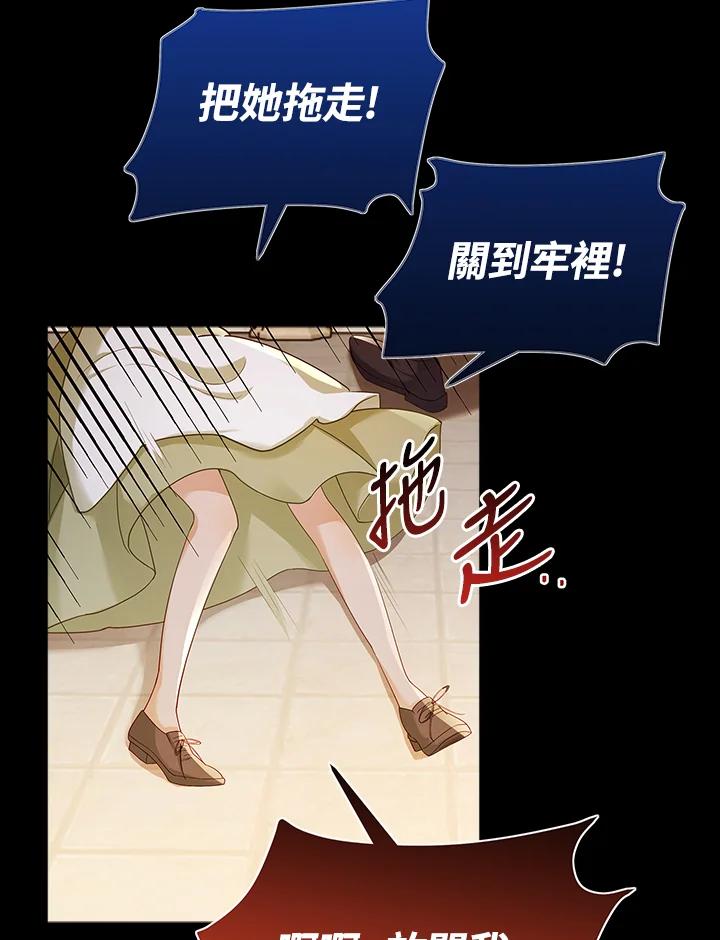 《冰封的心消融之后》第8话 第104页