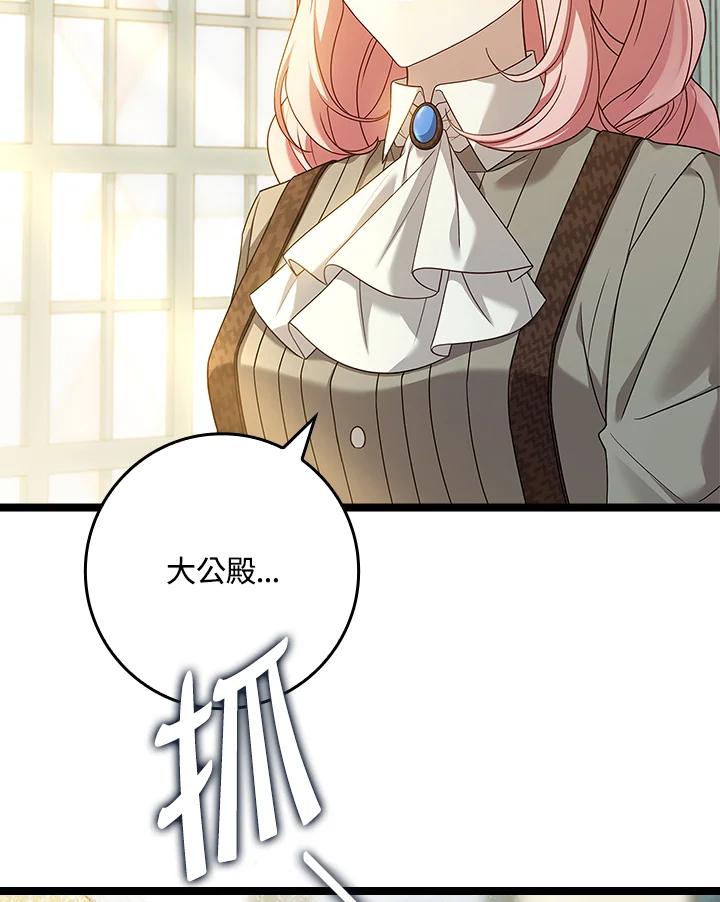 《恋爱感官》第9话 第20页
