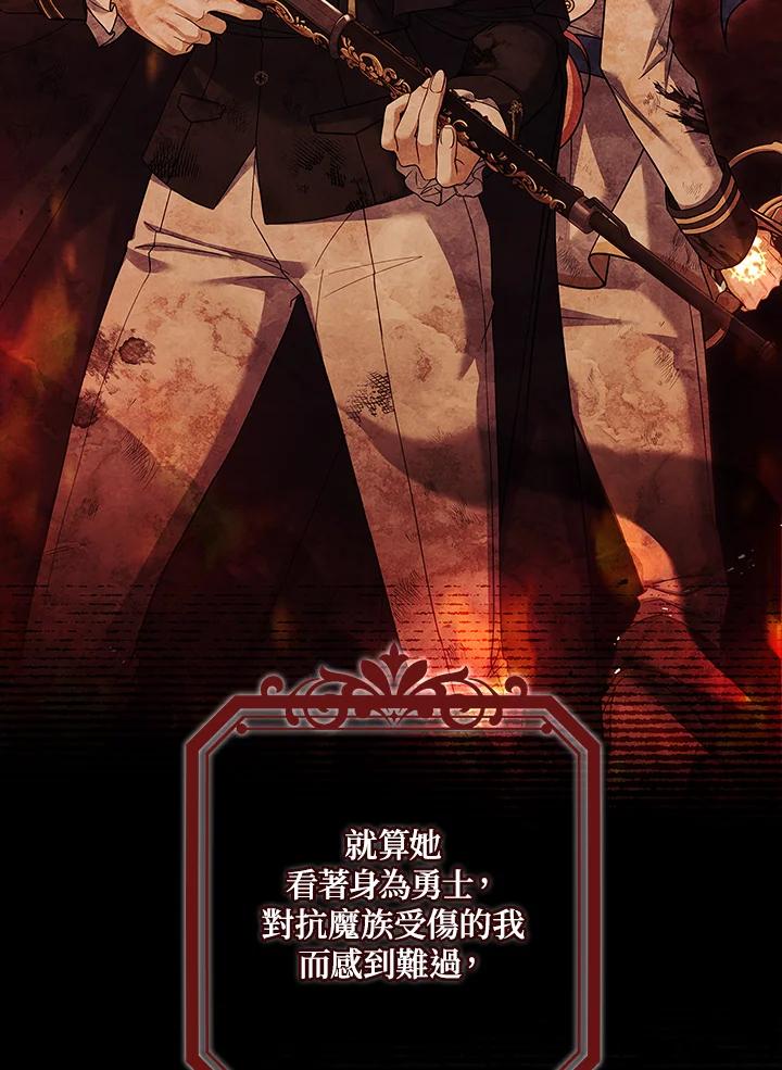 《恋爱感官》第9话 第60页