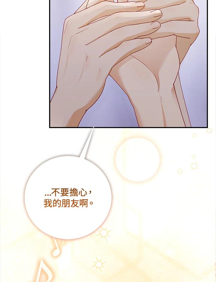 《冰封的心消融之后》第8话 第114页