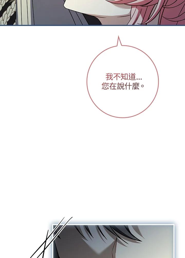 《恋爱感官》第9话 第34页