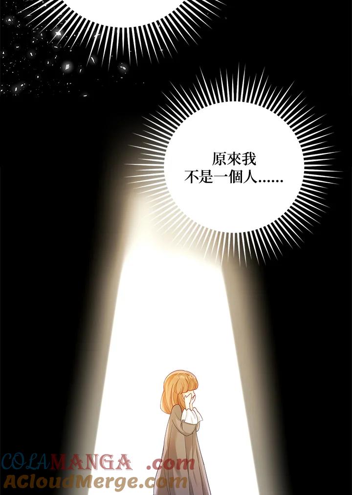 《冰封的心消融之后》第8话 第121页