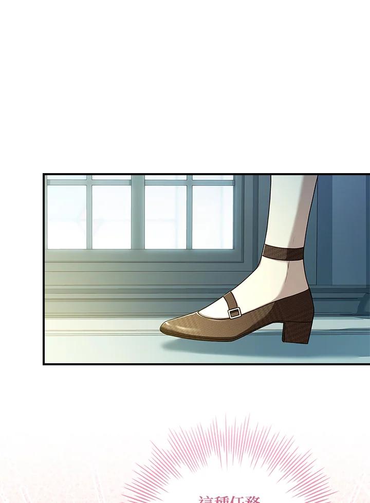 《恋爱感官》第9话 第10页