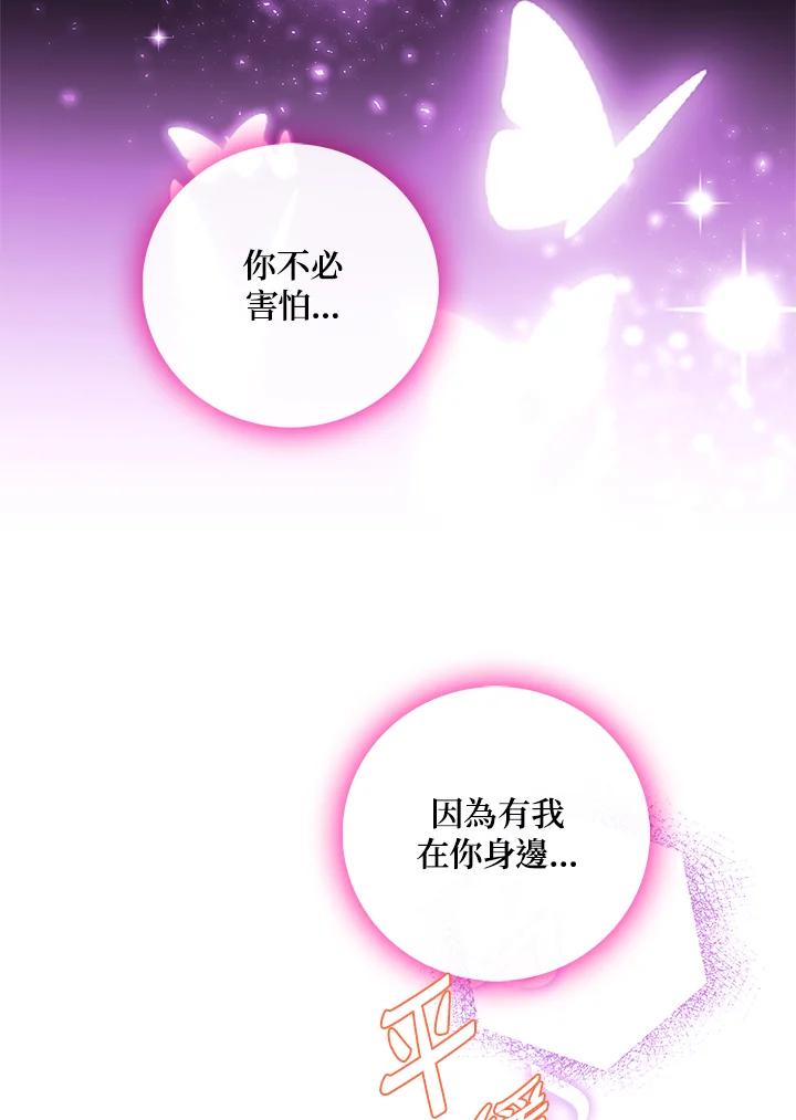 《冰封的心消融之后》第8话 第123页