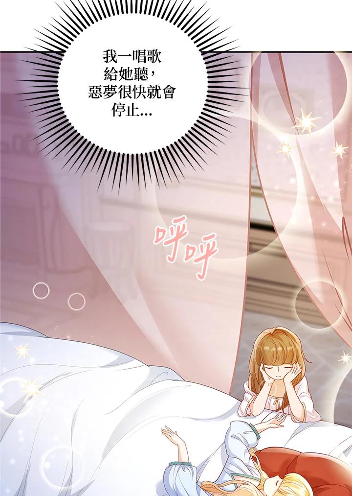 《冰封的心消融之后》第8话 第127页