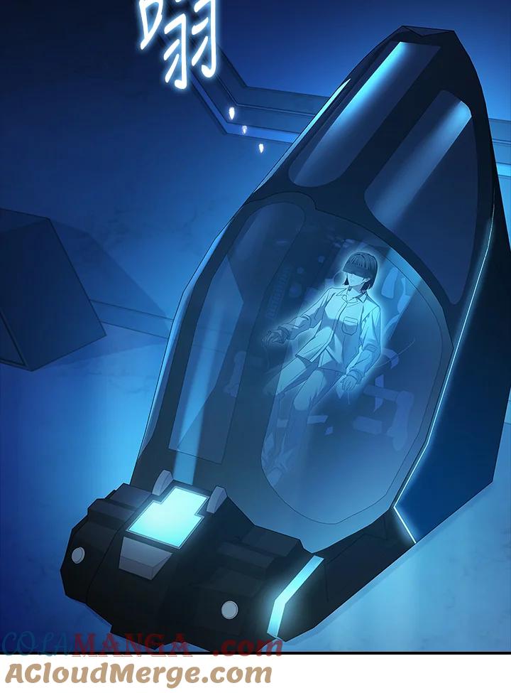《恋爱感官》第9话 第97页