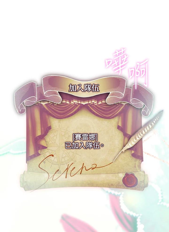 《恋爱感官》第9话 第87页