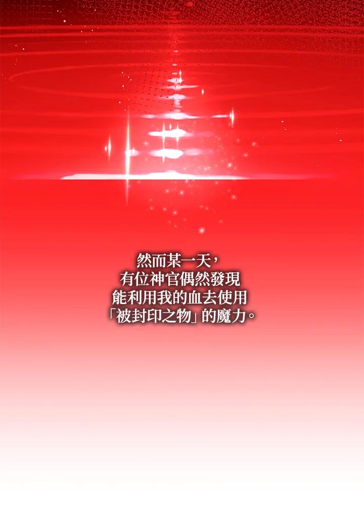 《冰封的心消融之后》第8话 第55页