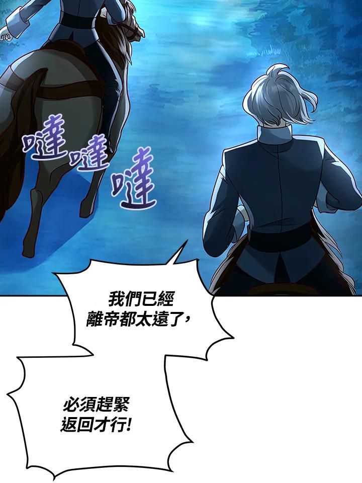 《冰封的心消融之后》第8话 第2页