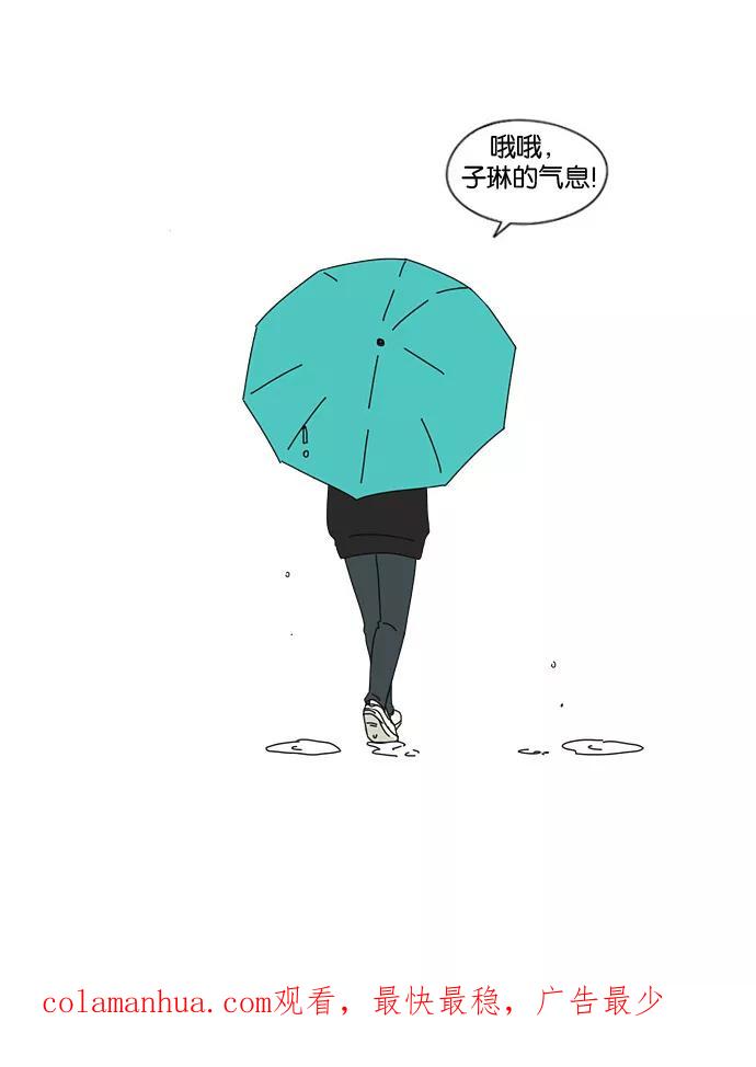 《恋爱革命》[第9话] 梦想VS现实（2） 第53页