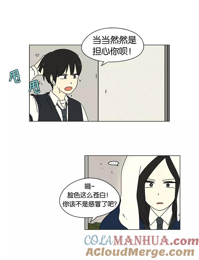 《恋爱革命》[第9话] 梦想VS现实（2） 第13页