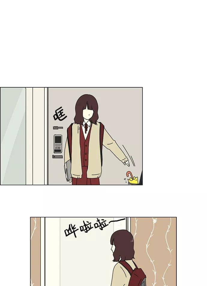 《恋爱革命》[第9话] 梦想VS现实（2） 第48页