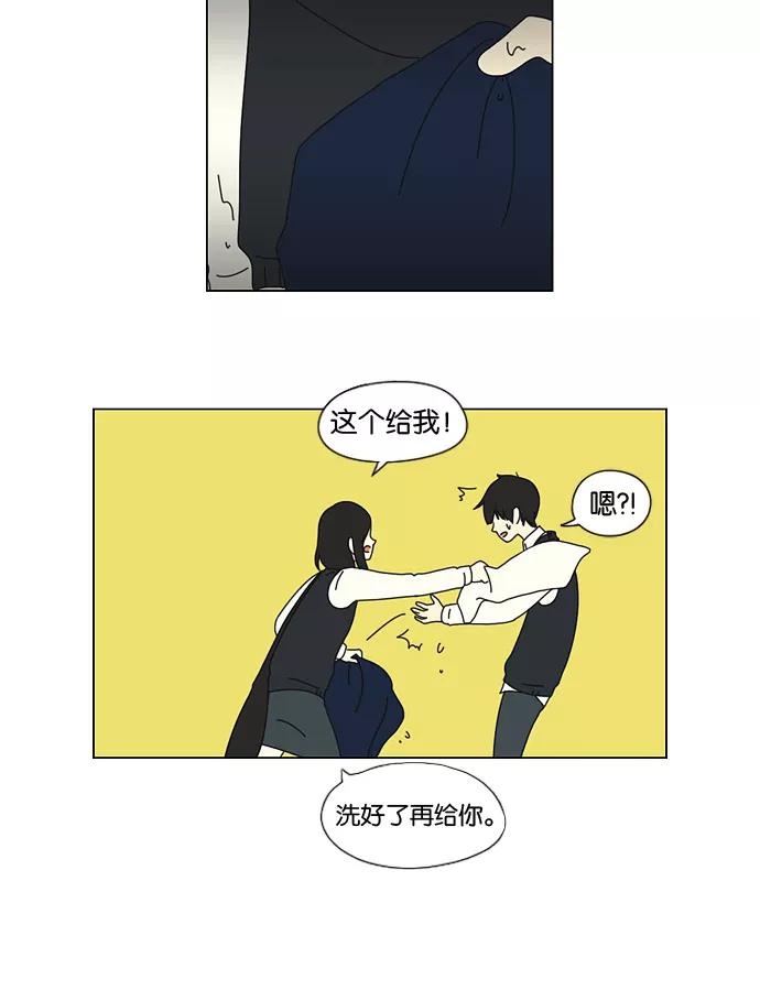 《恋爱革命》[第9话] 梦想VS现实（2） 第24页