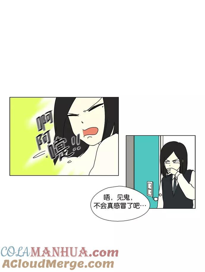 《恋爱革命》[第9话] 梦想VS现实（2） 第34页