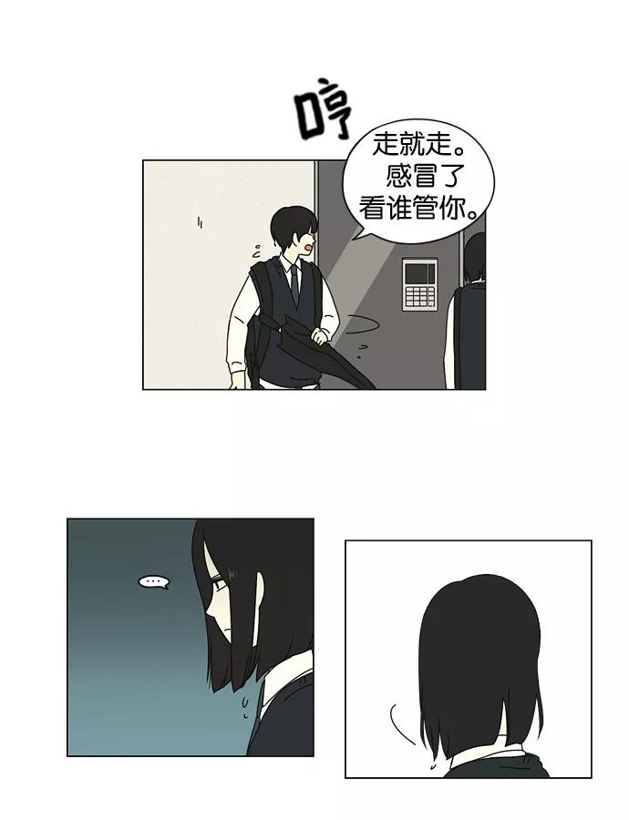 《恋爱革命》[第9话] 梦想VS现实（2） 第6页