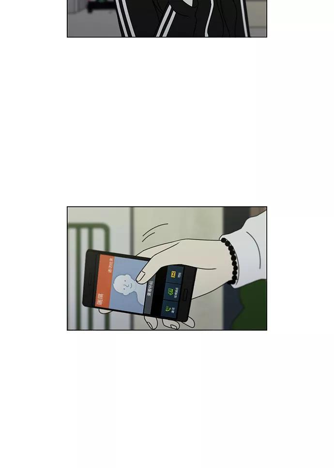 《恋爱革命》[第99话] 融点 第26页