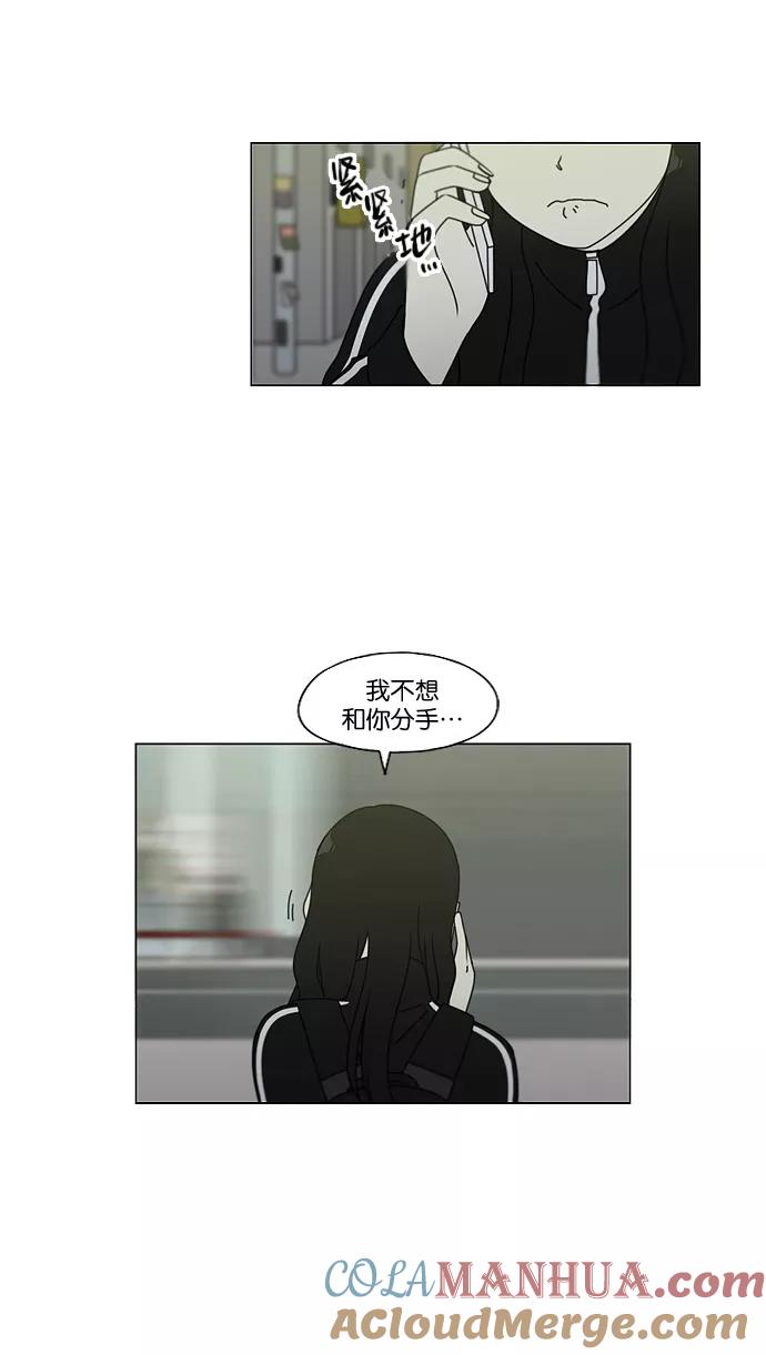 《恋爱革命》[第99话] 融点 第19页