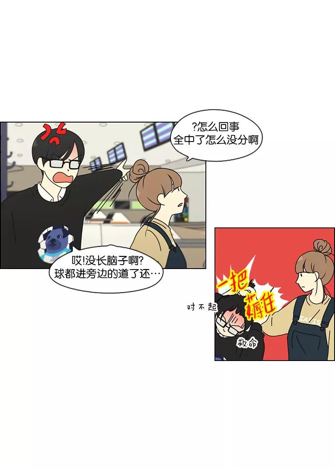《恋爱革命》[第100话] 沸点 第32页