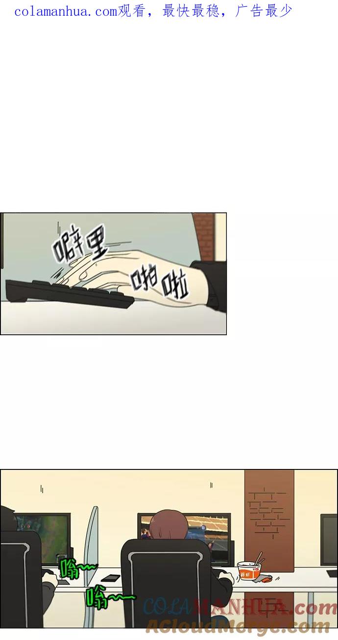 《恋爱革命》[第100话] 沸点 第1页
