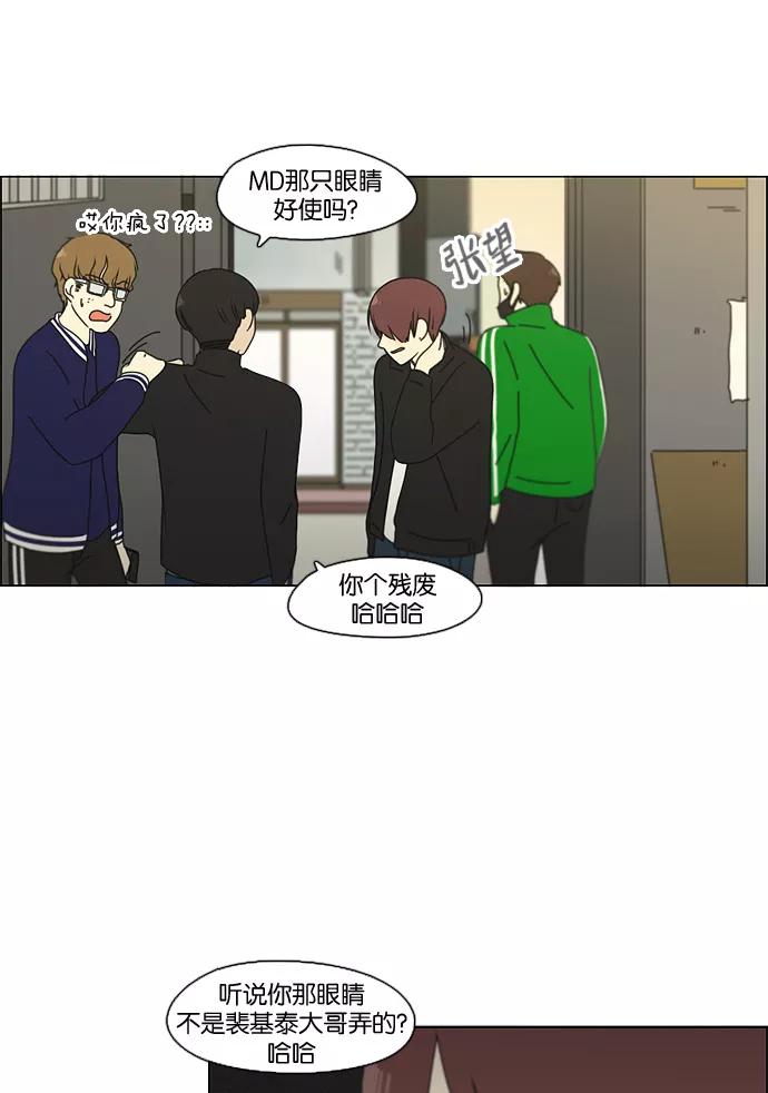 《恋爱革命》[第100话] 沸点 第47页