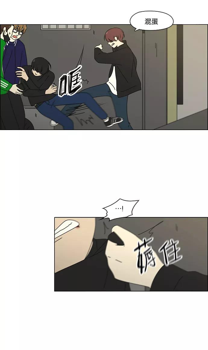 《恋爱革命》[第100话] 沸点 第44页