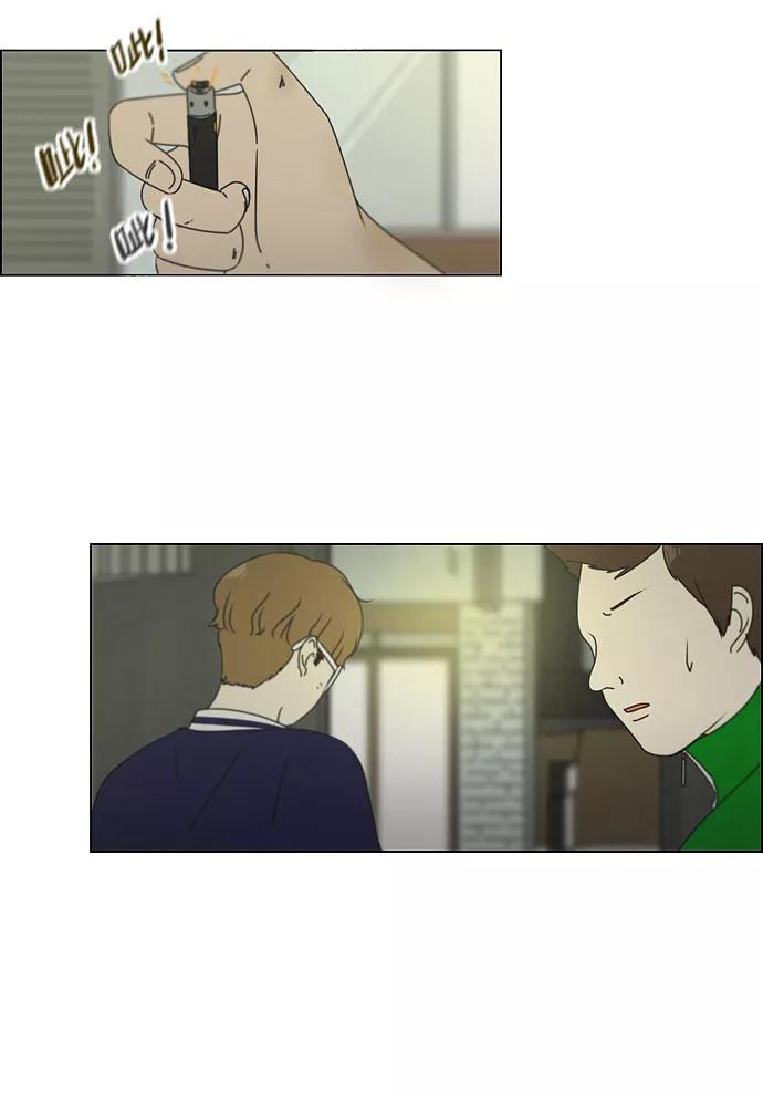 《恋爱革命》[第101话] 没有京宇的状况 第15页