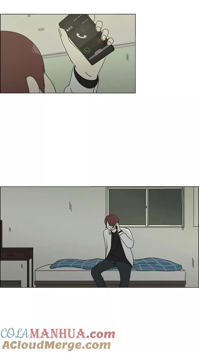 《恋爱革命》[第102话] 前哨战 第10页
