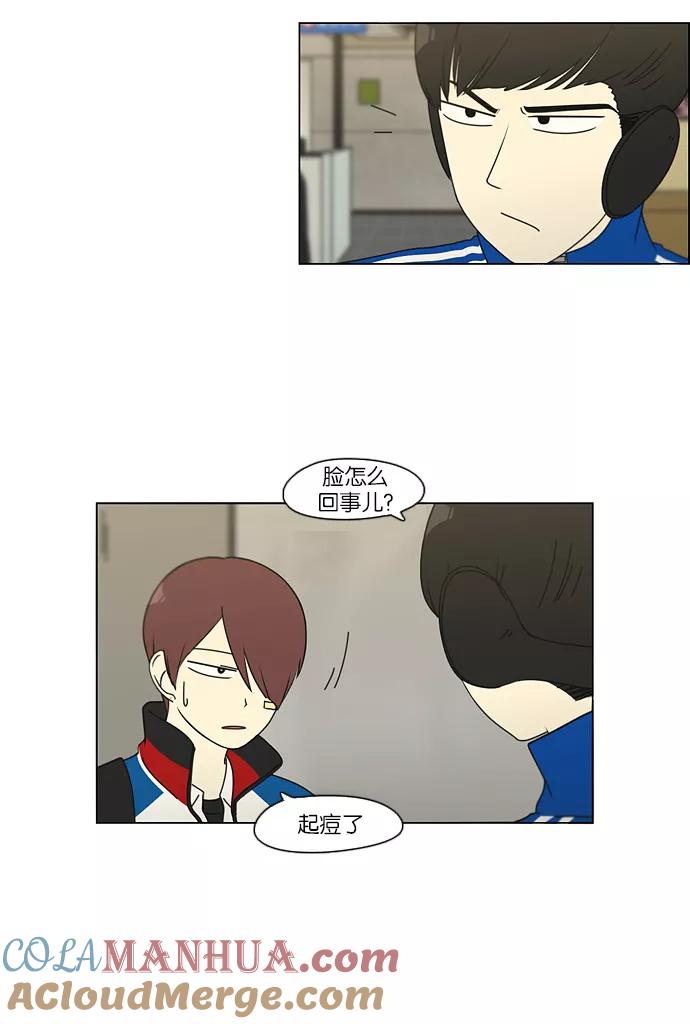 《恋爱革命》[第102话] 前哨战 第4页