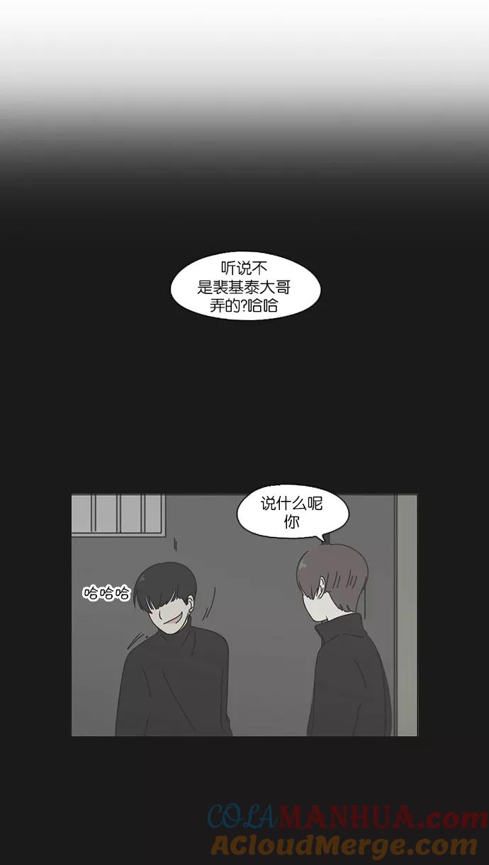 《恋爱革命》[第102话] 前哨战 第40页