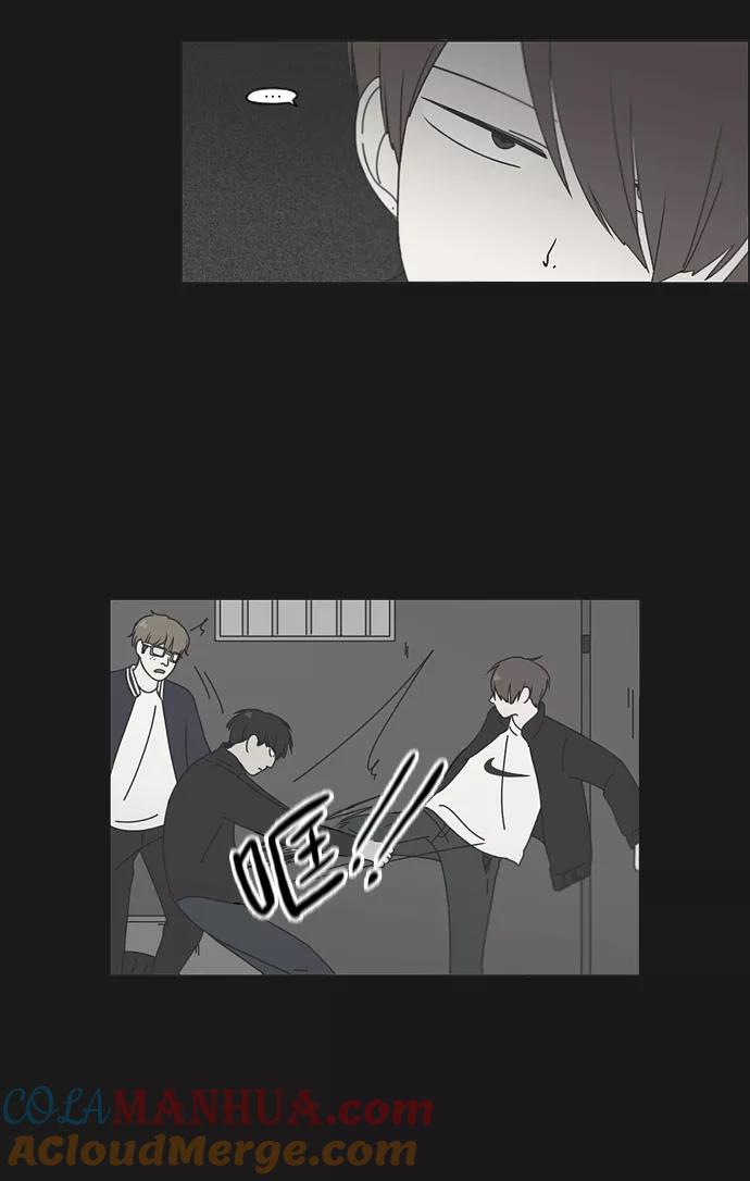 《恋爱革命》[第102话] 前哨战 第43页