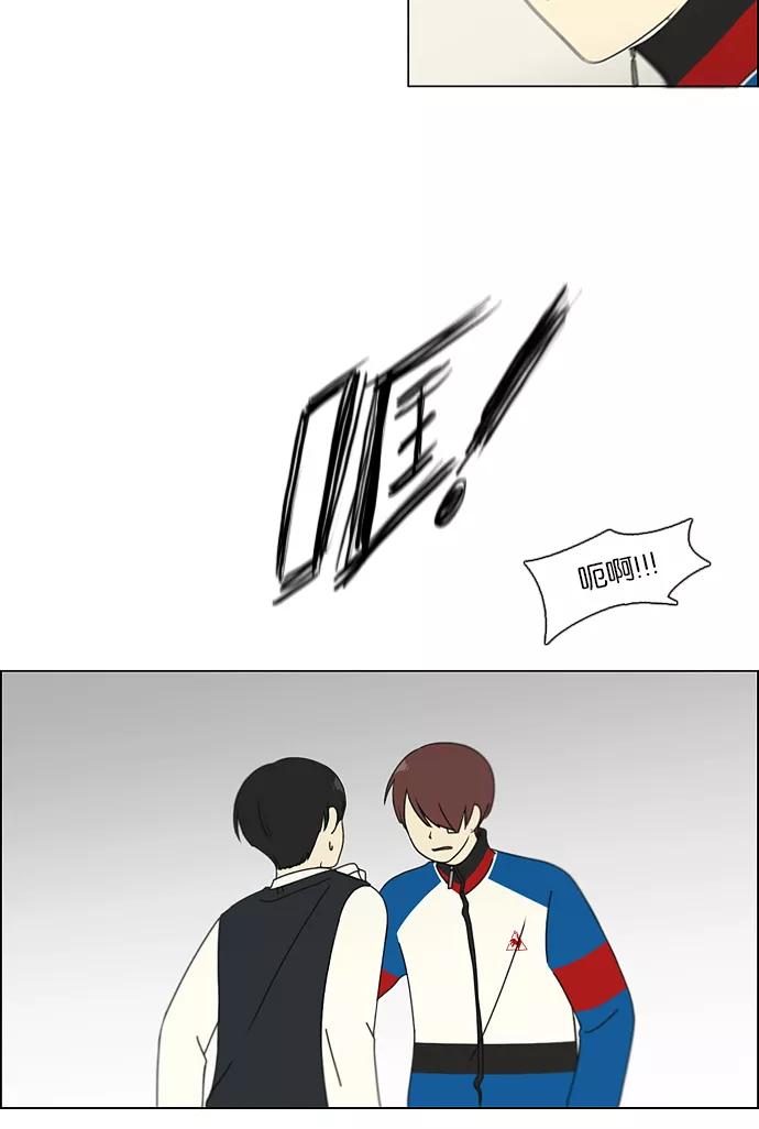 《恋爱革命》[第102话] 前哨战 第26页