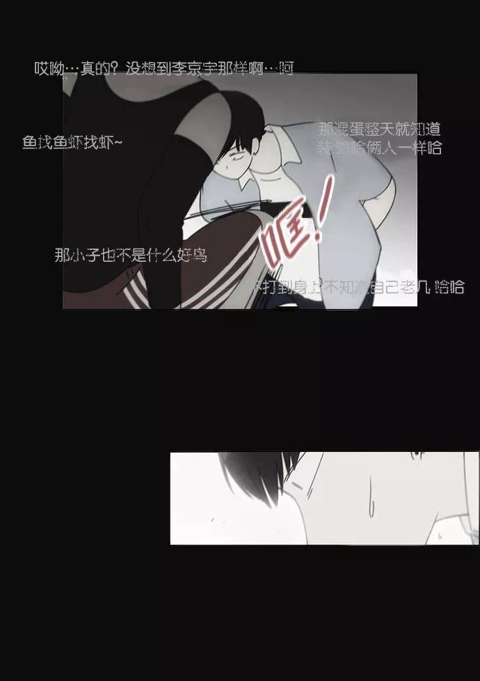 《恋爱革命》[第102话] 前哨战 第57页