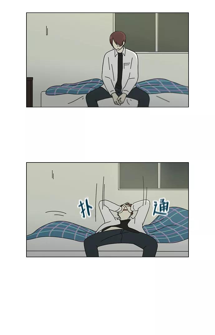 《恋爱革命》[第102话] 前哨战 第8页